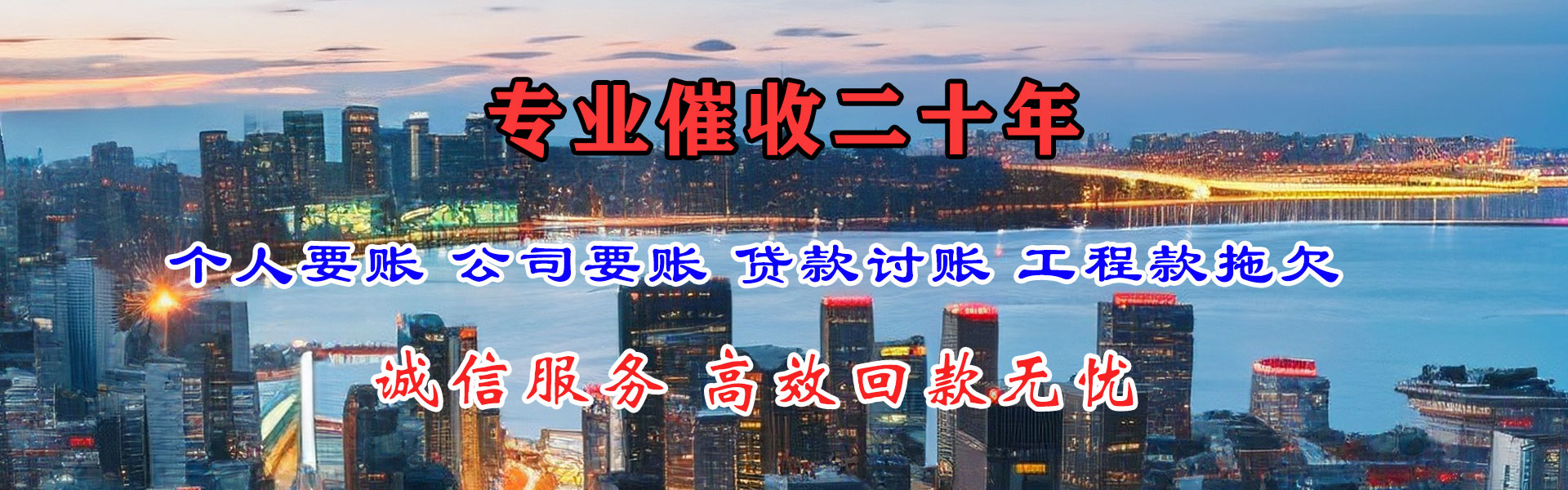 定海收账公司