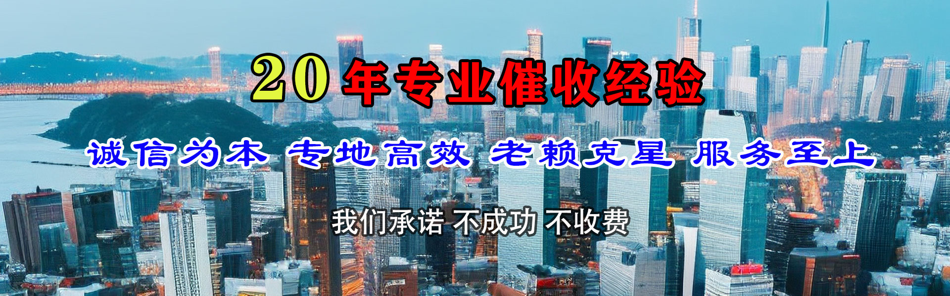 定海讨账公司
